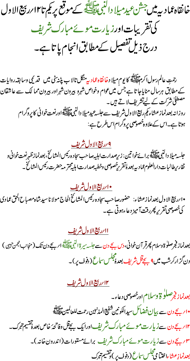 milad.png